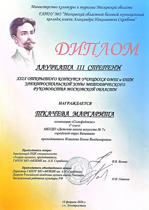 CamScanner 20.02.2026 15.54_04