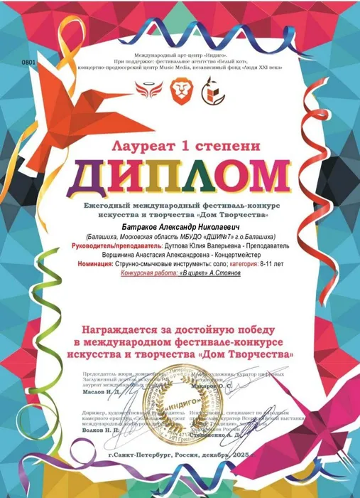 Батраков