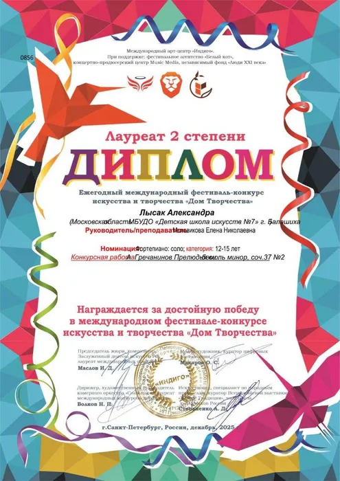 Лысак А.