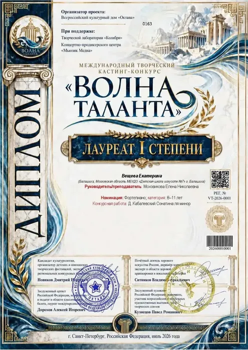 Вещева Ек.