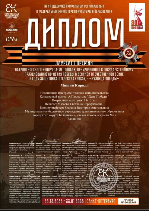 Мишин К