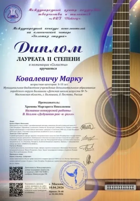 Ковалевич 10.04.2026