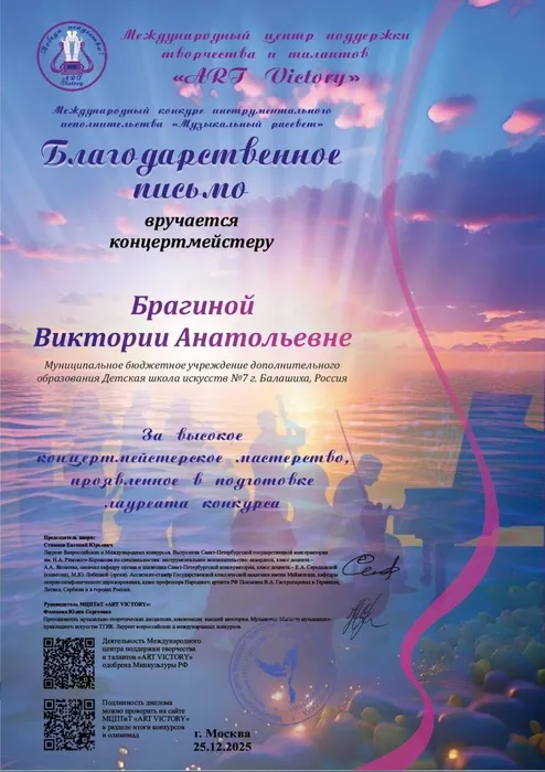 БП Брагиной