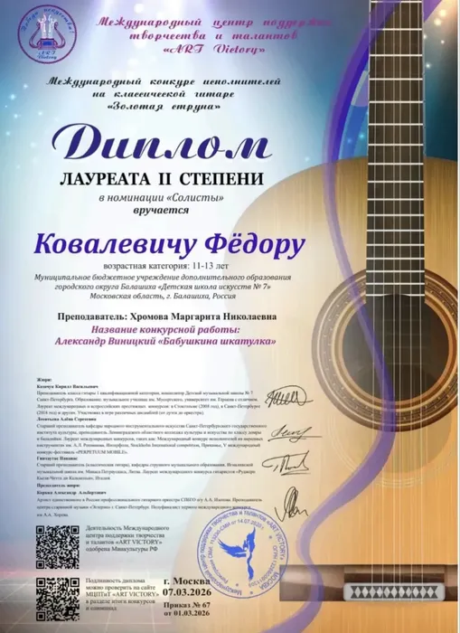 Ковалевич
