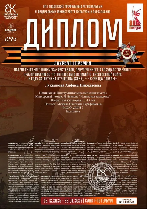 Лукьянова А.
