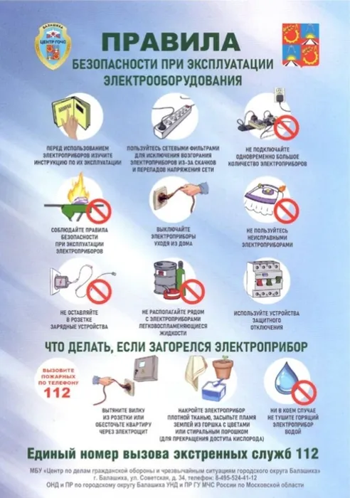 2.Приложение_4-ГОЧС_004