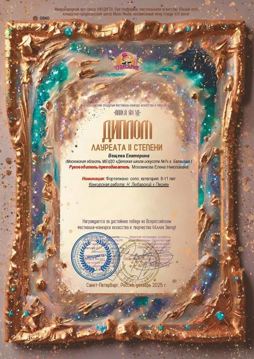 Вещева