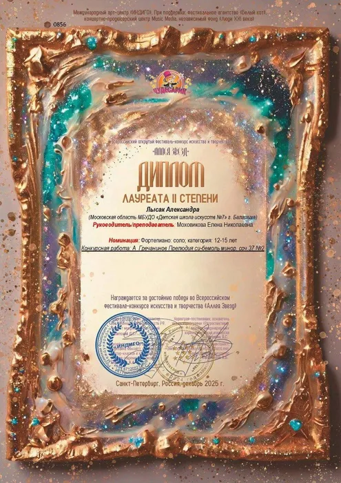 Лысак