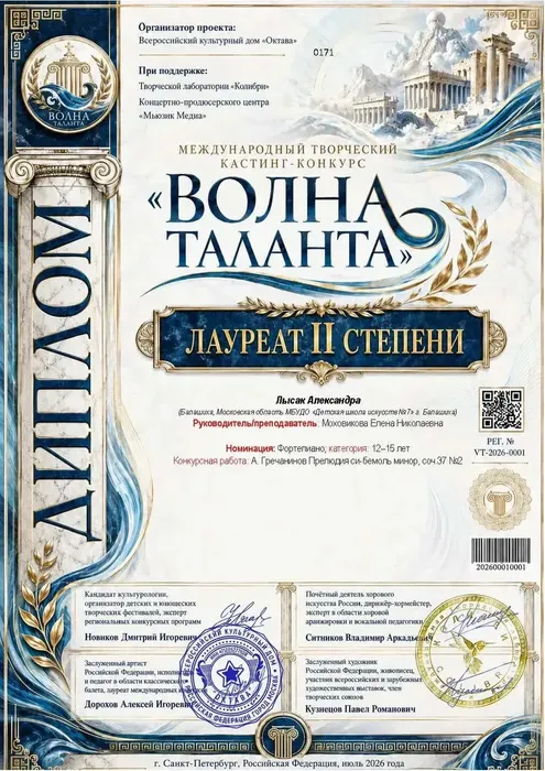 Лысак Саша