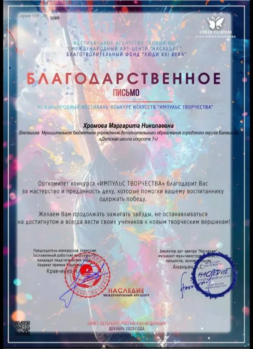 БП Хромова