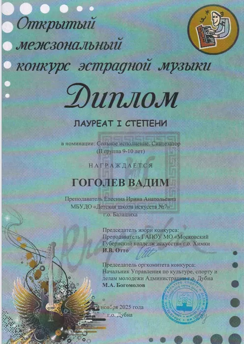 Открытый межзональный конкурс эстрадной музыки, г. Дубна.