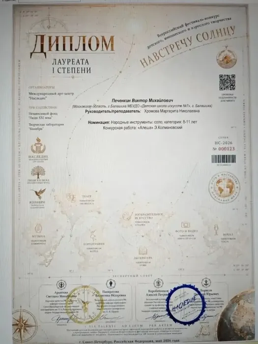Печенкин В.
