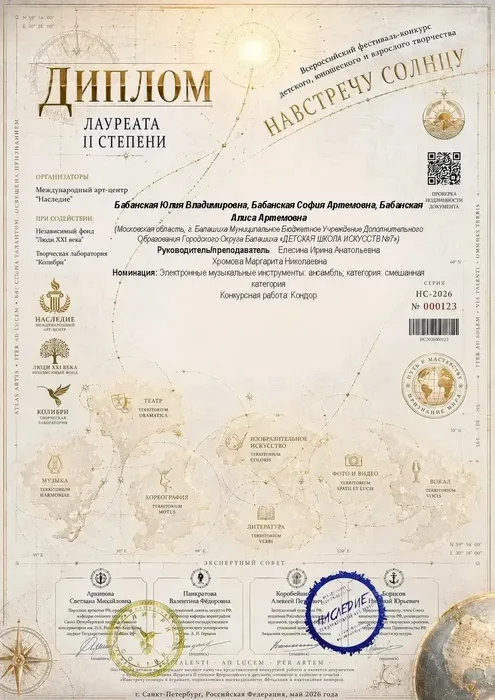 Бабанские