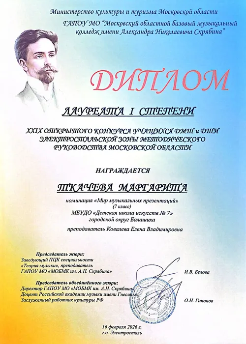 CamScanner 20.02.2026 15.54_01