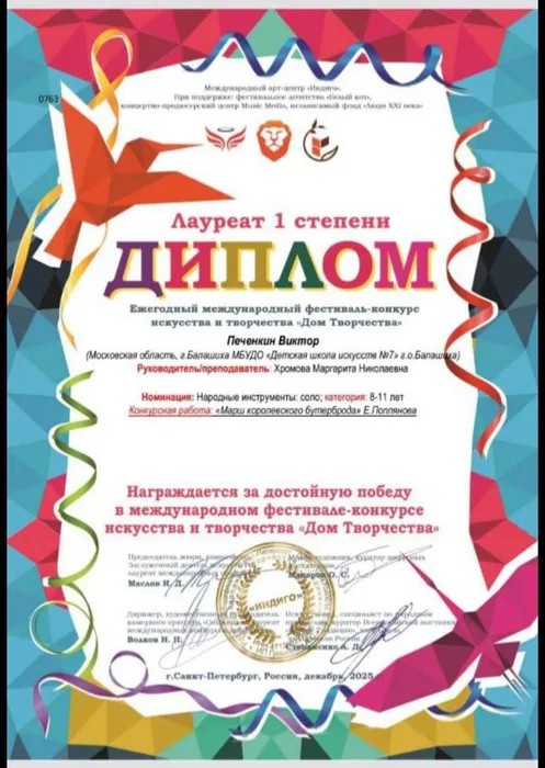 Печенкин
