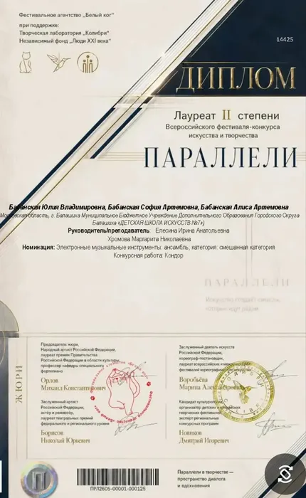 Бабанские