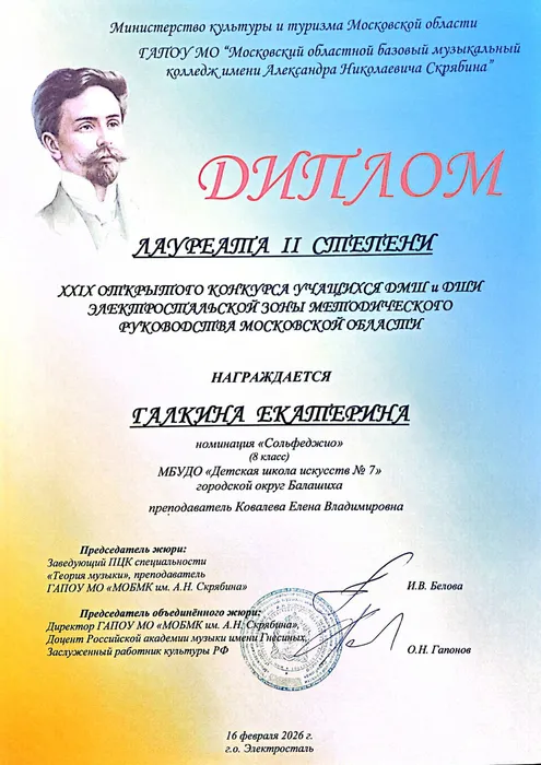 CamScanner 20.02.2026 15.54_05