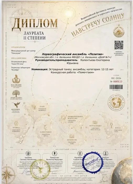 Позитив Помечтаем