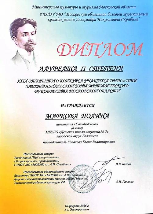 CamScanner 20.02.2026 15.54_06