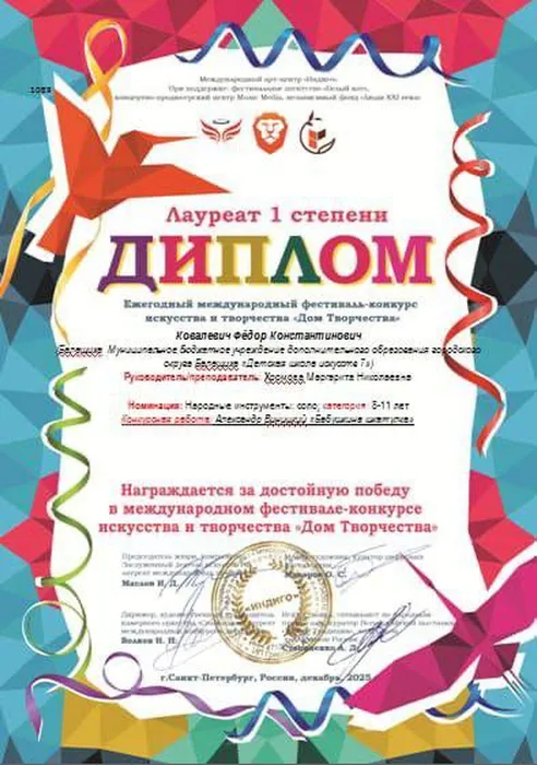 Ковалевич 1