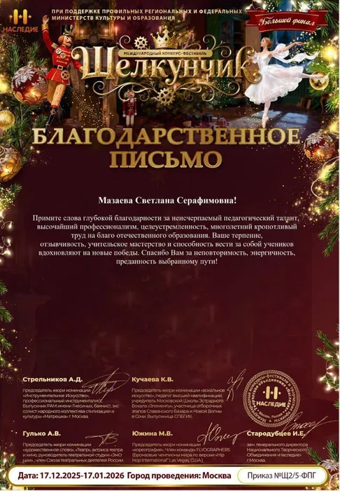 БП Мазаева