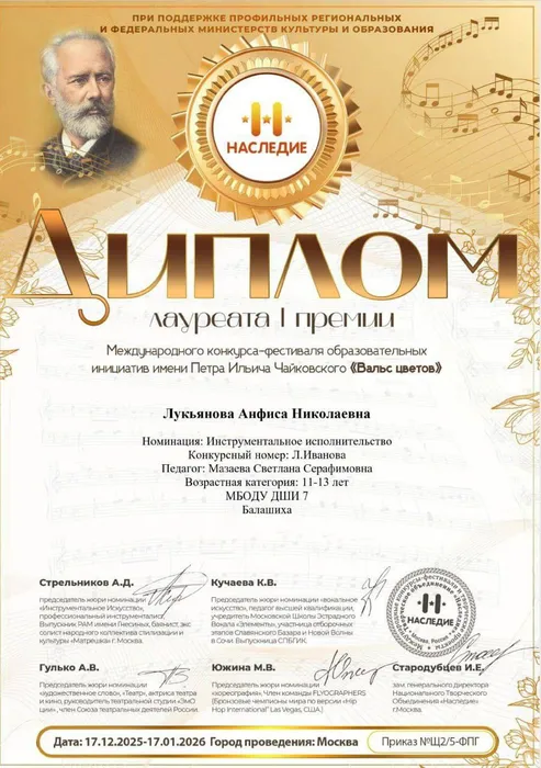 Лукьянова А.