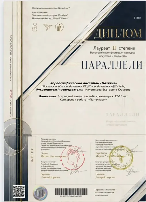 Позитив Помечтаем