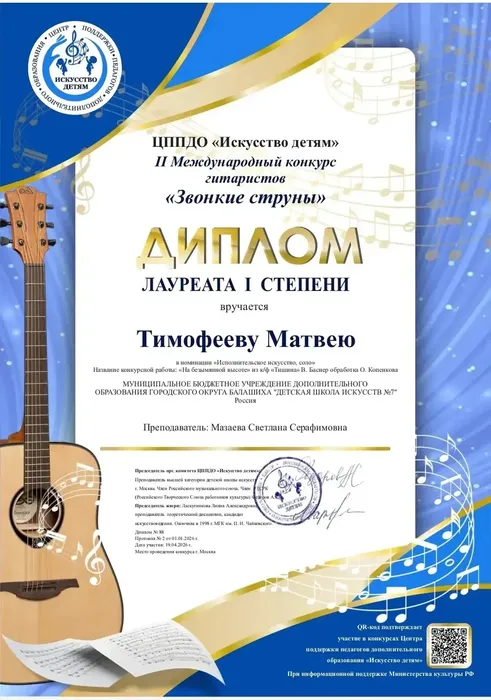 Тимофеев М