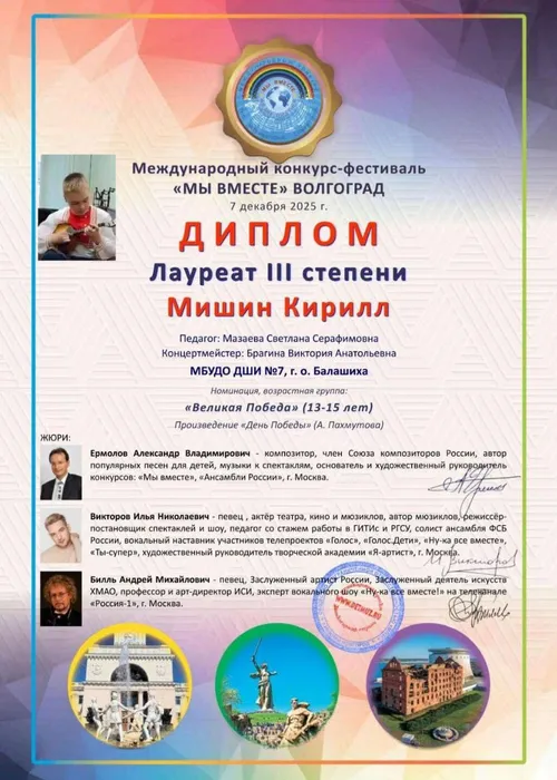 07.12.2025 Мы вместе