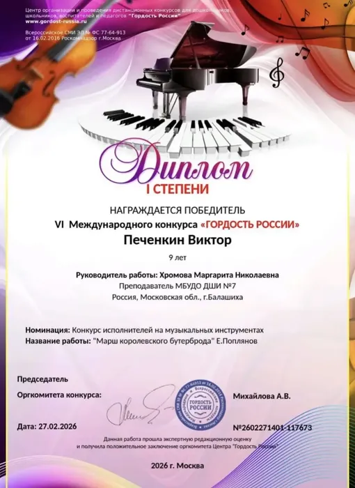 Печенкин 27.02.2026