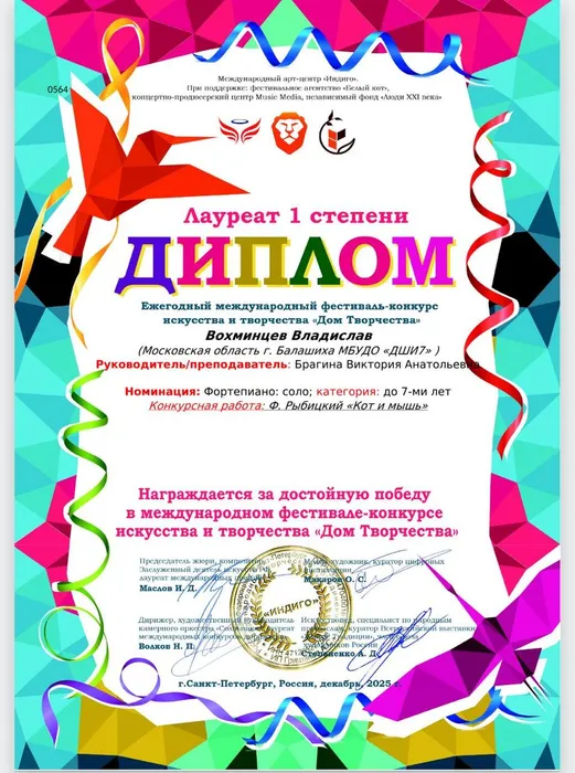 Вохминцев В.