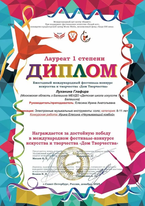 Луханина Г.