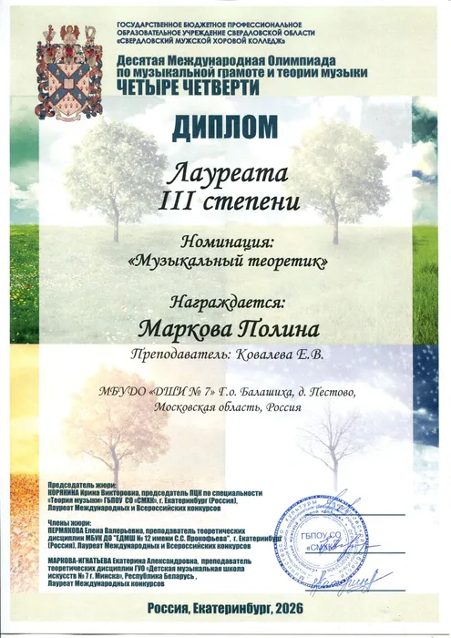 Маркова П