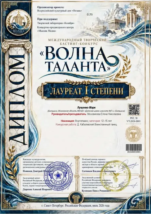 Лущенко М. 2