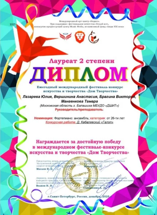 ФО-но квартет преподавателей