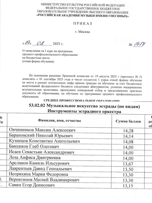 Исаев
