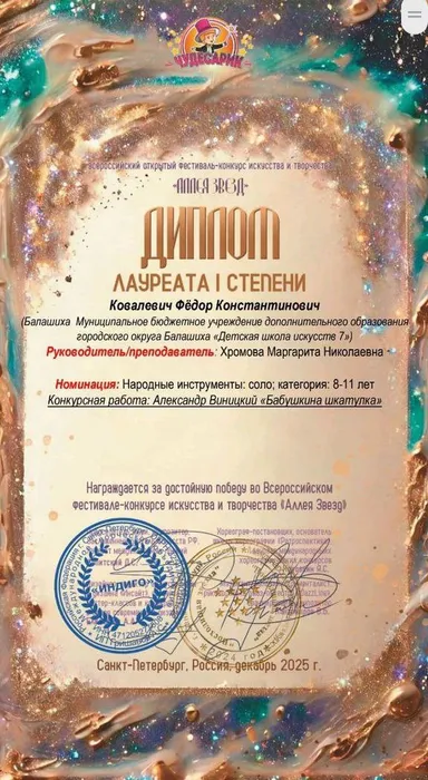 Ковалевич