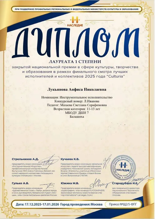 17.12-17.01.2025 Сulturia