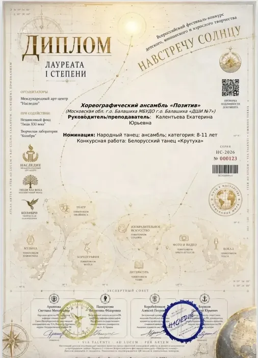 ПОЗИТИВ
