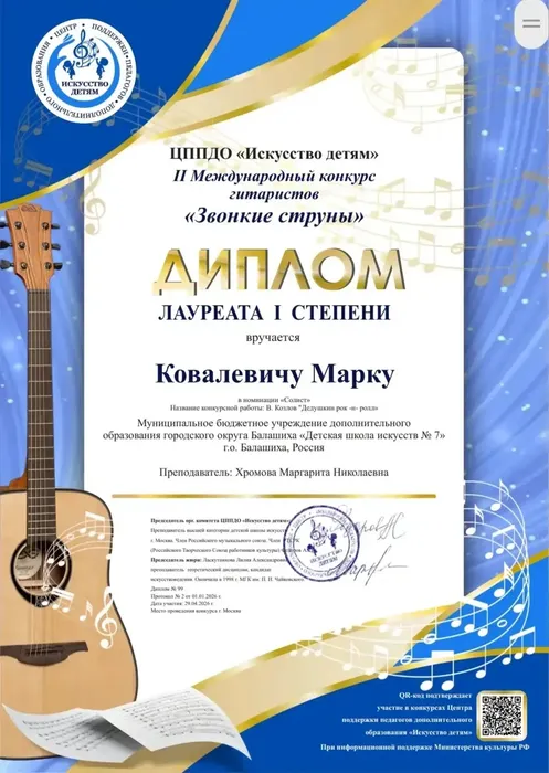 Ковалевич М.
