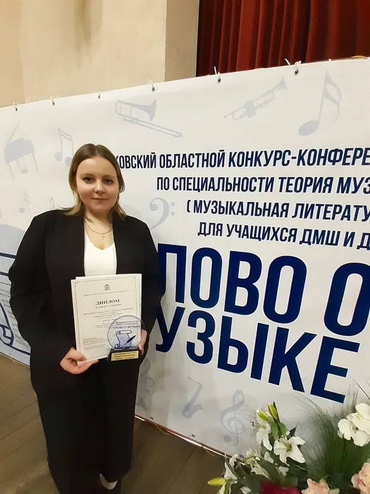 Лелеко Арина