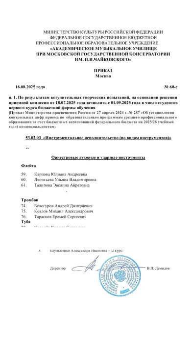 Белогуров ..