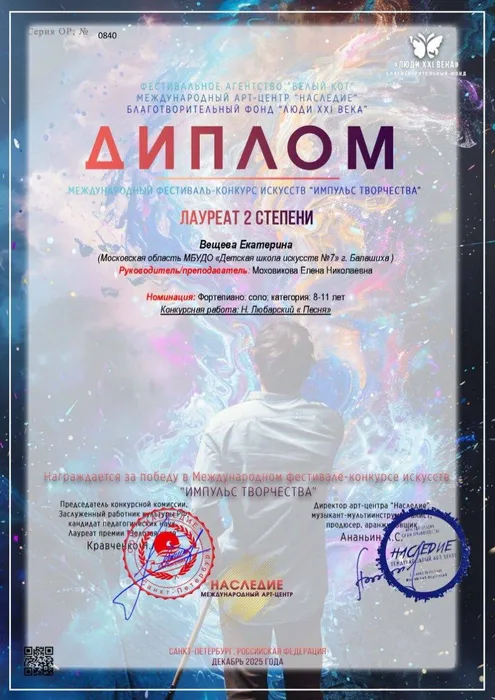 Вещева