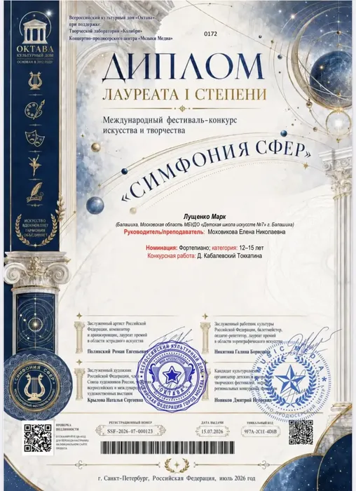 Лущенко М.