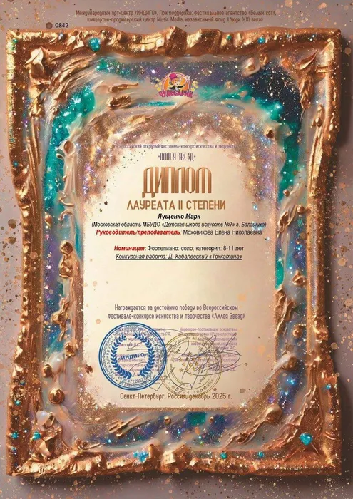 Лущенко