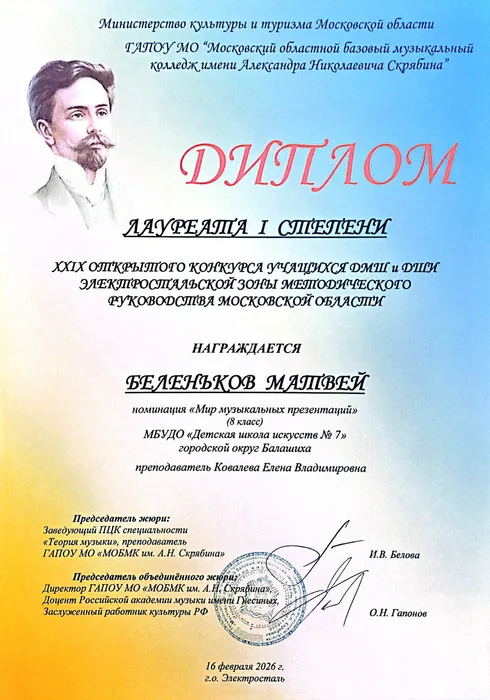 CamScanner 20.02.2026 15.54_02