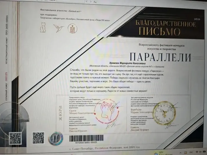БП Хромова