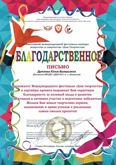 БП Дутлова