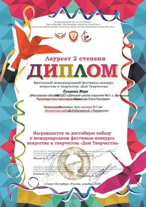 Лущенко М.