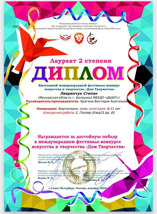 Лавренчук С.